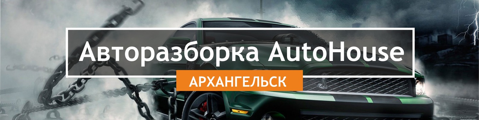 Интернет Магазин Запчасти Архангельск Интернет Магазин Запчасти Архангельск