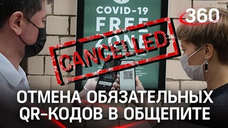QR-коды в кафе и рестораны в Москве отменили , вернули маски и перчатки. Надолго ли
