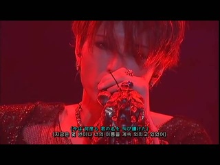 Metamorphoze - Gackt