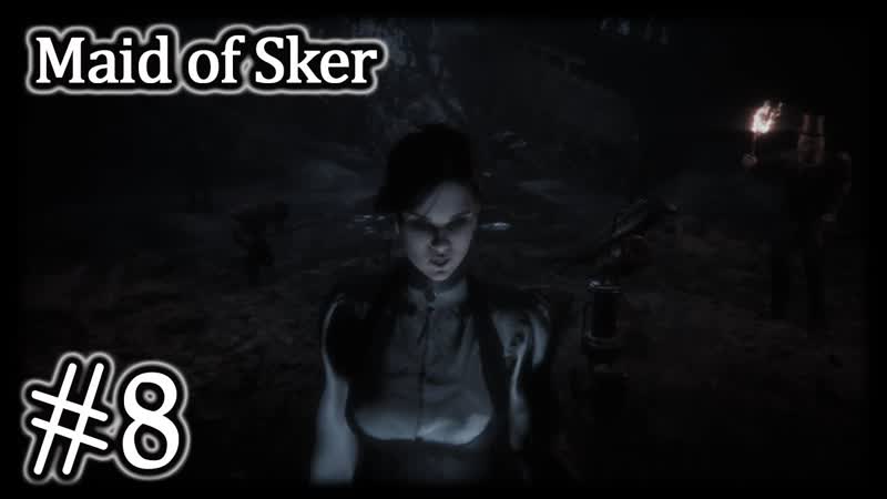ПОСЛЕДНЯЯ ПЕСНЯ (ДВЕ КОНЦОВКИ), 8 Maid of Sker с