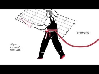 Памятка по монтажу Черепицы ОНДУЛИН - 5 простых шагов