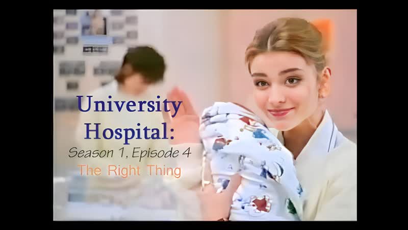 University Hospital The Right Thing (1995) part