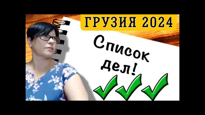 Подгоняю ДЕЛА перед БОЛЬНИЦЕЙ, Грузия Храмы, атмосфера и