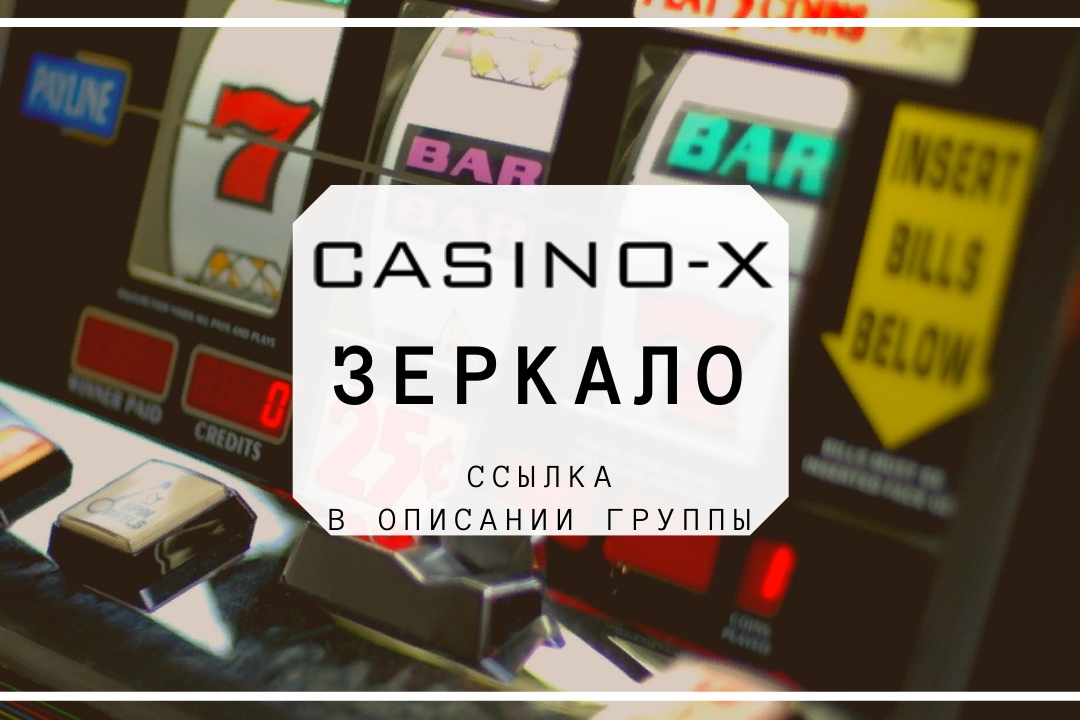 Афиша Екатеринбург Casino-x зеркало рабочее 2020
