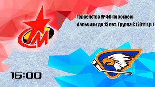 Первенство УрФО по хоккею среди команд 2011г.р. Металлург - Орлан