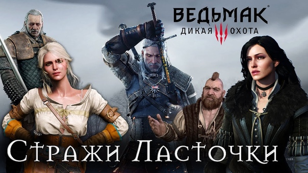 Стражи Ласточки (Пародия на трейлер Стражей Галактики 2