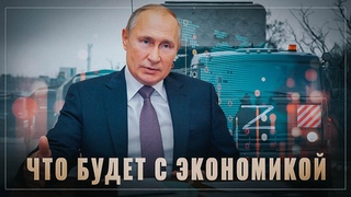 Настоящая цель. Для чего на самом деле вводят “ужасные санкции из зада“
