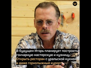 В Свердловской области меценат вложил больше 100 миллионов в деревню и вдохнул в неё жизнь