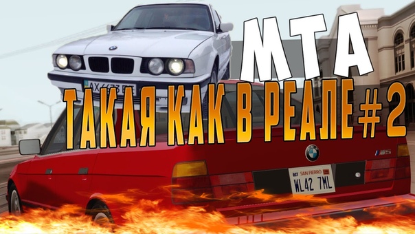 ТАКАЯ КАК В РЕАЛЕ BMW E34, 2 l MTA