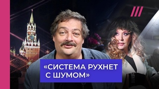 Быков  охота Кремля на уехавших, когда вернется Пугачева и рухнет режим