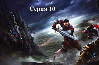 Risen 3: Titan lords серия 10 - Виновен!