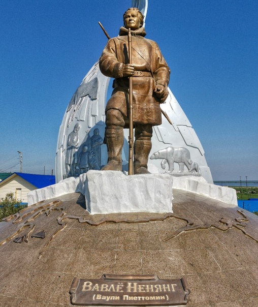 Монумент первопроходцам ноябрьск. Памятник ямал ноябрьск. Памятник ямал. Скульптурная композиция ямал ноябрьск. Достопримечательности г.