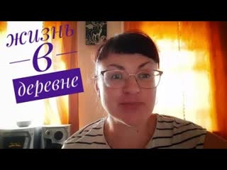 ДЕРЕВНЯ.  Не были две недели, забили на всё. Жарим ШАШЛЫК  Обалдела от такого количества икры.