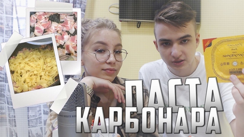 МОЯ ДЕВУШКА УЧИТ МЕНЯ ГОТОВИТЬ ИТАЛЬЯНСКУЮ ПАСТУ ИЗ GTA