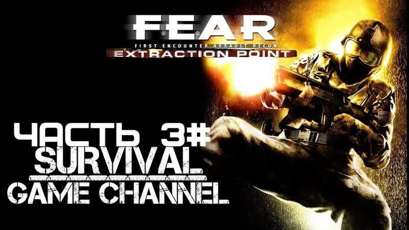 Прохождение Extraction Point Часть 3, Холидей