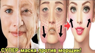 ЁШ КРИНИШ, ЮЗ ТИНИ, НУРЛИ ВА ТАРАНГ БЛИШИ УЧУН СУПЕР РЕЦЕПТ!