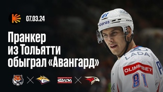 «Амур» творит сенсацию, дубль Попугаева прибил «Авангард» | Обзор Кубка Гагарина
