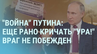 Путин объявляет войну и поздравляет. Коммунистов задерживают и держат в осаде | УТРО |