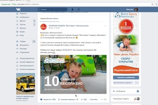 Быстрое привлечение заявок и участников ВК