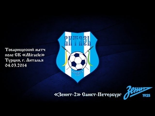 ТМ «Зенит-2»(Санкт-Петербург) - «Витязь»(Крымск) 1-1(1-1)