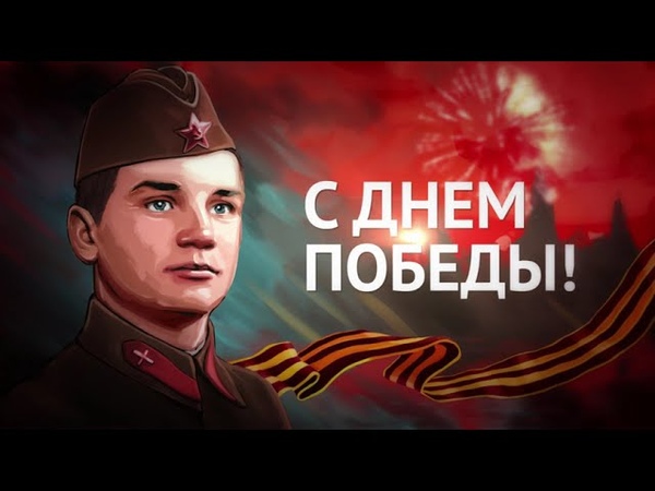 Я ПОМНЮ, Я ГОРЖУСЬ