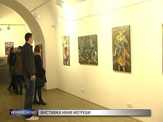 Выставка художницы Нины Негреби