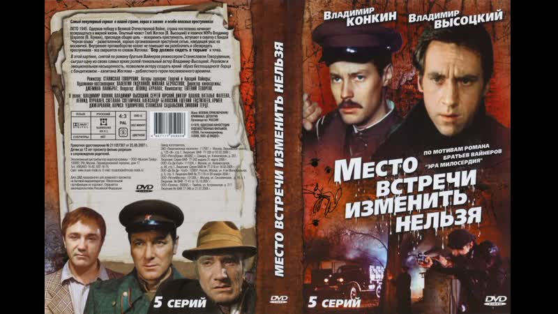 Владимир Семенович Высоцкий. Песня, не вошедшая в фильм