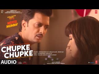 Chupke Chupke (Audio) Mister Mummy | Riteish, Genelia | Rochak, Armaan, Shilpa | Kumaar | Bhushan K