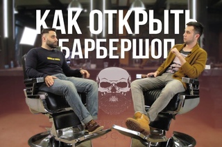 Как открыть Барбершоп. Самый доступный Barbershop. Розыгрыш франшизы МирМеняУвидит