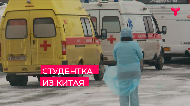 Студентка из