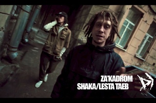 ZA’KADROM - SHAKA/LESTA TAEB