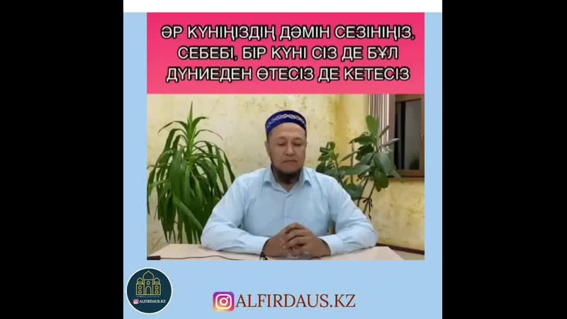 әр күнінді бағала☝️