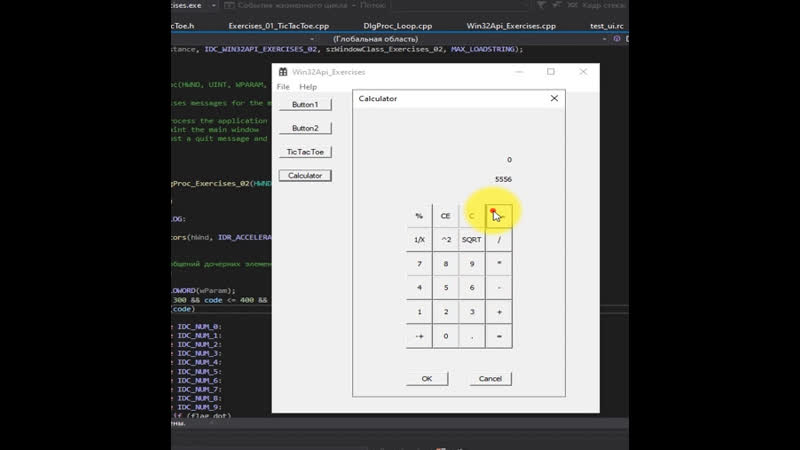 Домашняя работа 1 от Win32