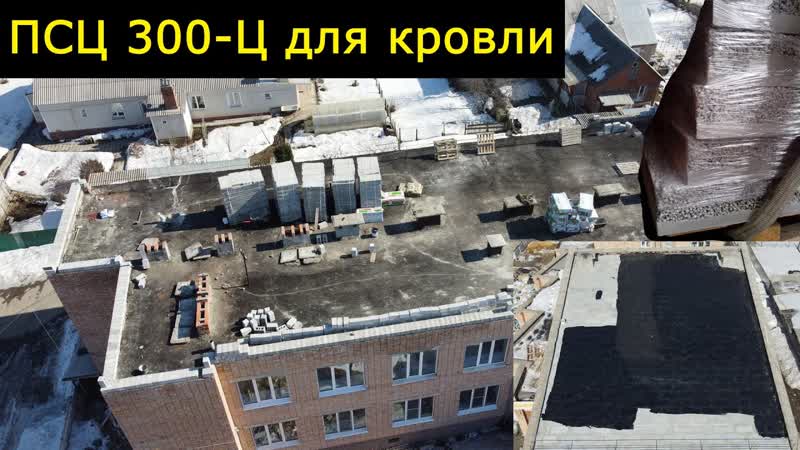 Полистиролцементные теплоизоляционные плиты ПСЦ 300 Ц для