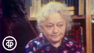 Валентина Сперантова. К 50-летию работы актрисы в театре. Мастера искусств - детям (1975)