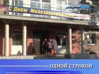 Обзор 5 августа
