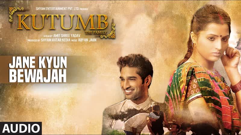 Jane Kyun Bewajah Full Audio Song, Kutumb, Aloknath, Rajpal Yadav, Aryan
