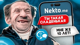 ПЕДОФАЙЛЫ В АНОНИМНОМ ЧАТЕ