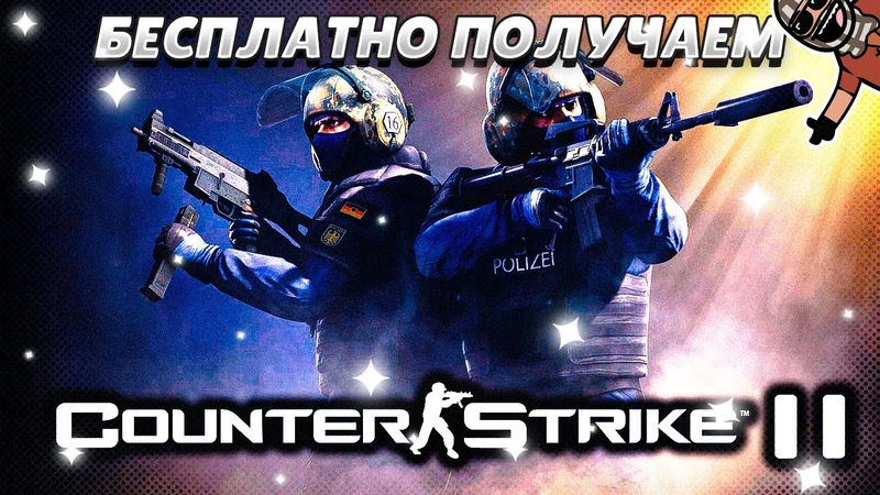 БЕСПЛАТНАЯ ДЕМКА CS2 КАК ПОЛУЧИТЬ БЕСПЛАТНО CS2 НОВЫЙ