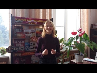 Ксенофонтова Ксения, Э. Асадов “Грохочет тринадцатый день войны“