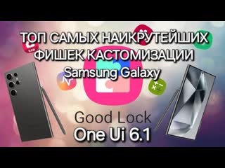 Good Lock One Ui 6.1 ПРОПАЛИ НАСТРОЙКИ ЖЕСТОВ И Always On Dispiay КАК ИХ ВЕРНУТЬ!