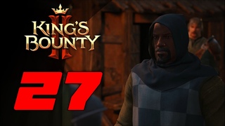 Конфликт в Ветреном порту 👑 Прохождение King’s Bounty 2 #27