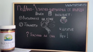 По ДАрко ( Под Арко ) НСП Pau DArco NSP кора муравьиного дерева