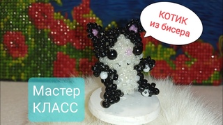 Котёнок амигуруми из бисера. Мастер класс.