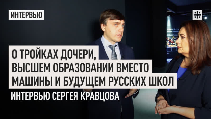 О тройках дочери, высшем образовании вместо машины и