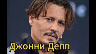 Джонни Депп курил как паровоз #интересно #юмор #актеры #психология