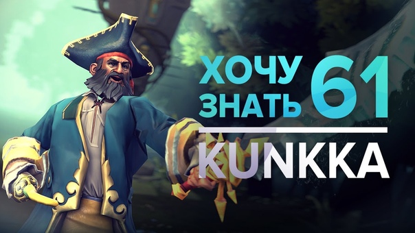 Дота 2 фишки Хочу Знать, 61