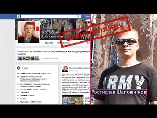 ICTV ПРОБИЛ ДНО. Полное опровержение клеветы на Дорожный контроль. Ростислав Шапошников