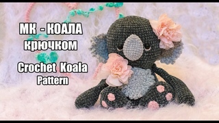 Коала КРЮЧКОМ - ОПИСАНИЕ - Crochet koala - include English PATTERN #Амигуруми #amigurumi