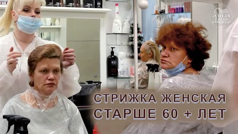 Омолаживающая модная стрижка 2021 для женщины
